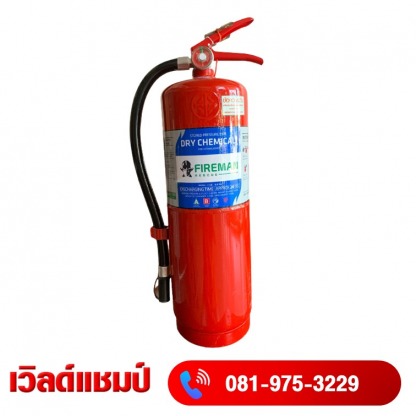 ถังดับเเพลิงสีแดงราคาส่ง อุดรธานี - ถังดับเพลิงและอุปกรณ์ดับเพลิง อุดร