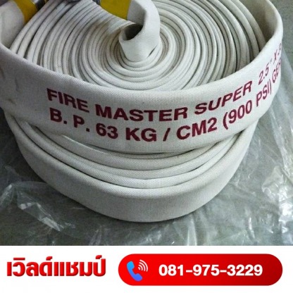 สายดับเพลิงชนิดผ้าใบ FIRE MASTER SUPER - ถังดับเพลิงและอุปกรณ์ดับเพลิง อุดร